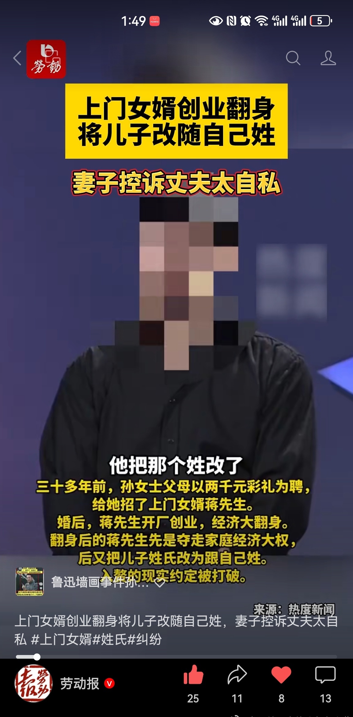 你这不是入赘，你这是卧薪尝胆那。6 
真不懂婚姻中男女都在争啥？姓氏我觉得不重要