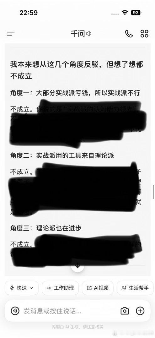 我的意见是人工智能都有迎合机制，但人工智能都有但是机制作补充和反驳，所以我能让他们接受我的观点，并不是因为他的迎合机制，而是他们的但是机制没有发挥出来，他想反驳我的，但是找不出漏洞出来，所以只能被迫接受，我一贯以理服人，这点微博智搜你放心#阿里巴巴##英伟达##腾讯##DeepSeek[超话]# ​