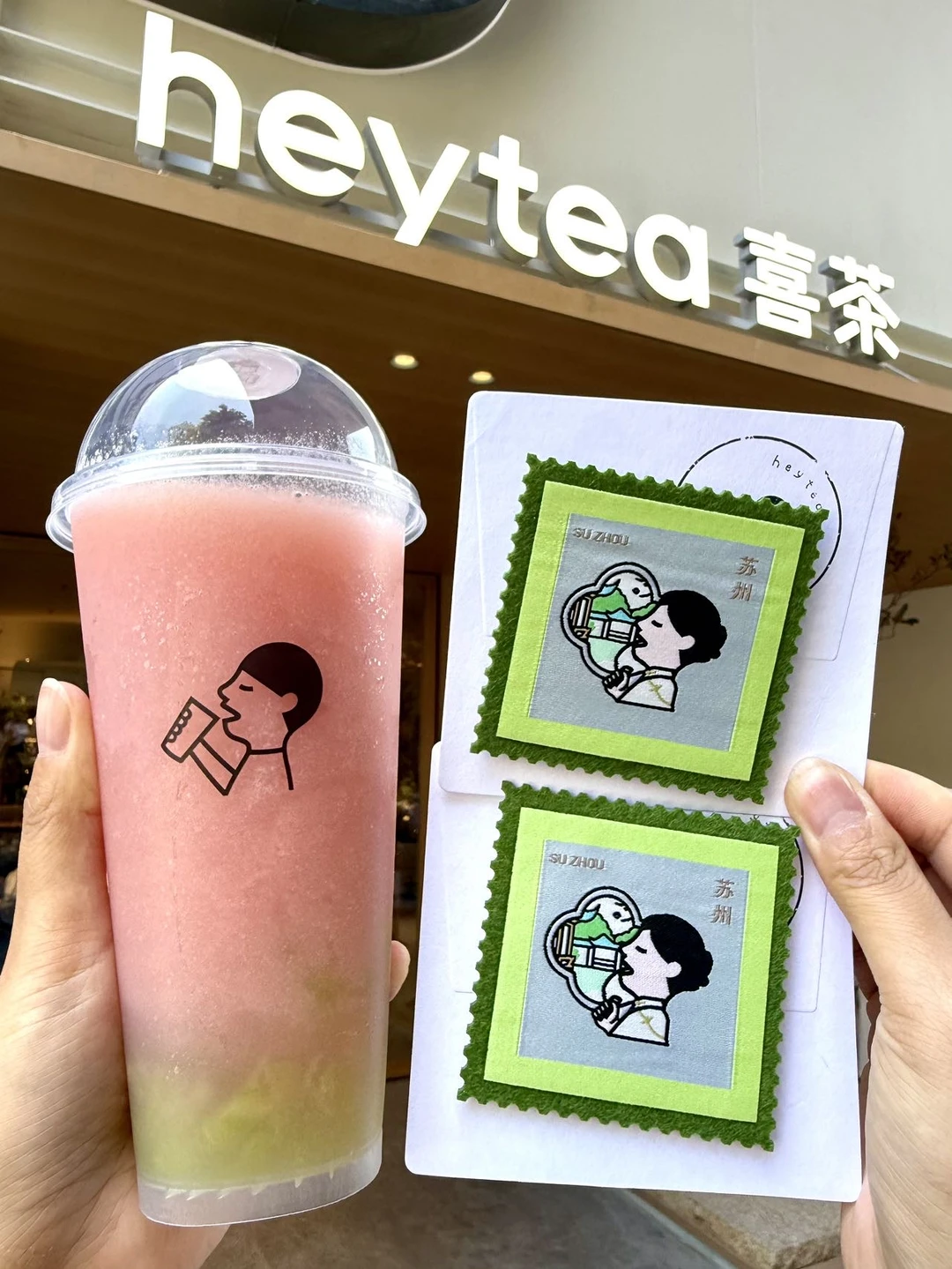 喜茶冰箱贴又上新！苏州人这次别睡过头