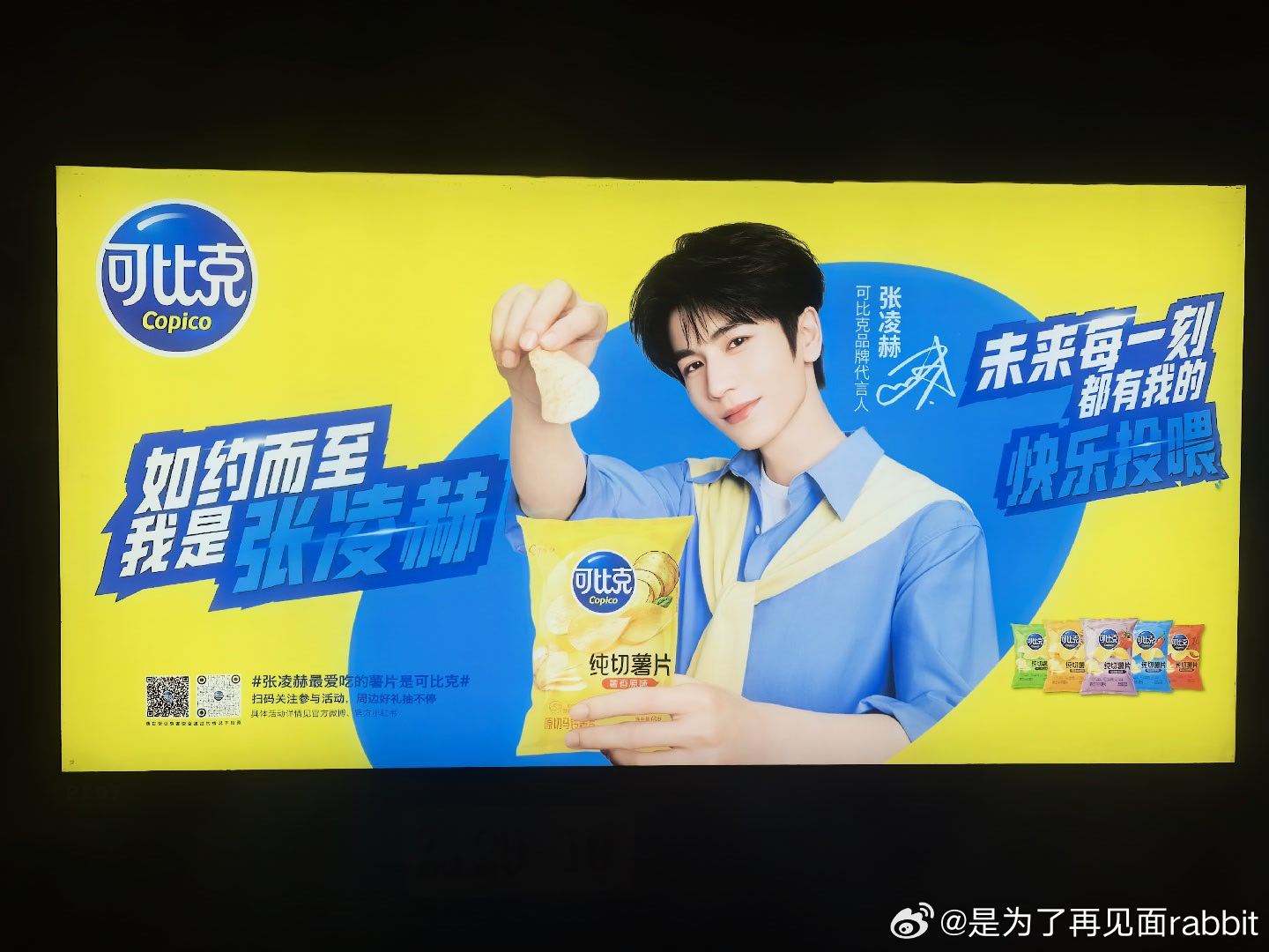 #张凌赫[超话]# 线下我就这样随处偶遇我老公 ​