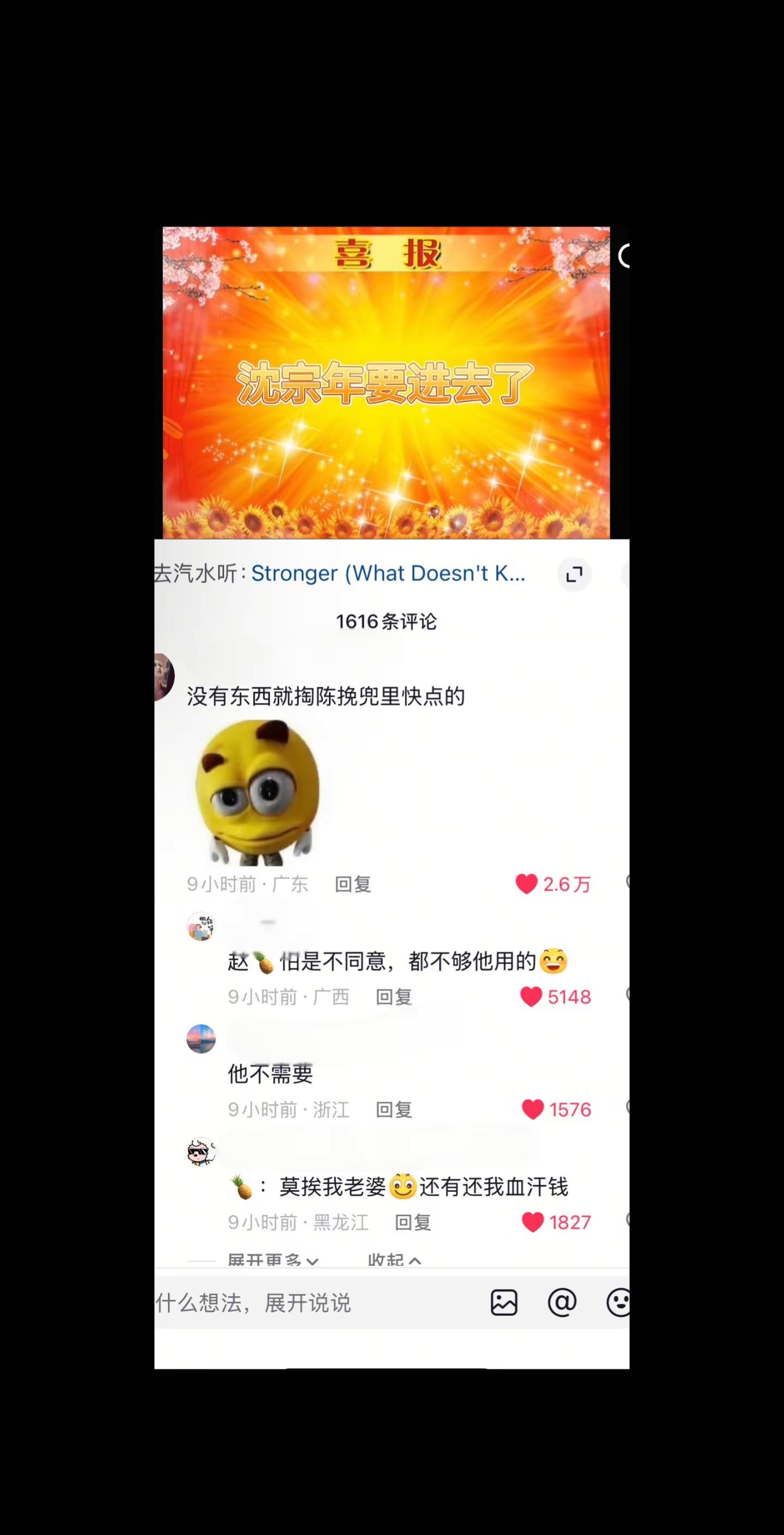 评论区被裤衩子绊倒了。