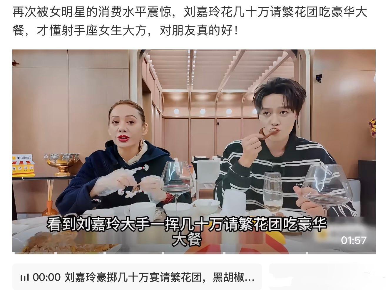 近期女明星的奢侈消费再次刷新大众认知，近期的刘嘉玲一顿饭花掉几十万，从餐具到食材无一不显奢华，而这不过是圈内高消费的冰山一角。近期“再次被女明星的消费水平震惊”话题热度骤升，源于一连串令人咋舌的消费细