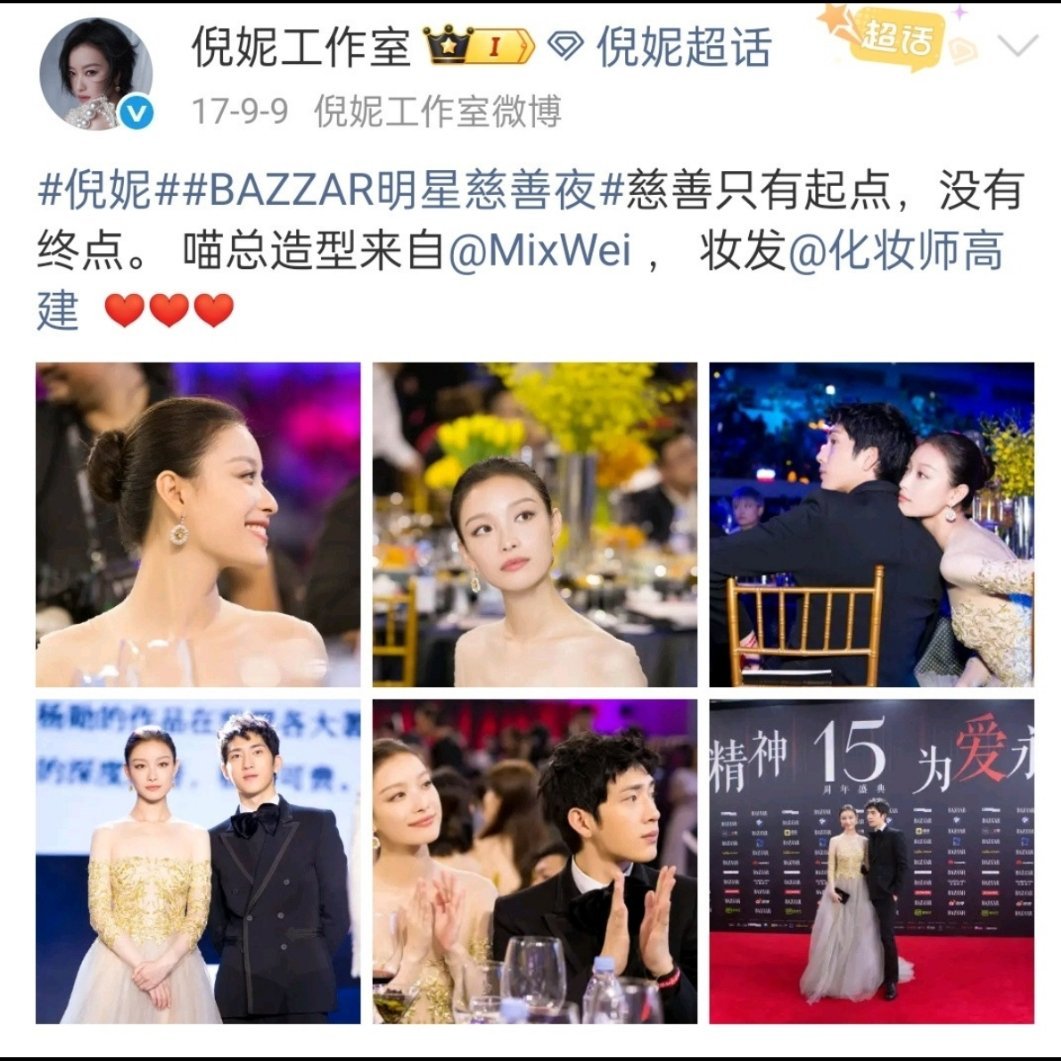 井柏然和倪妮当初谈的时候，双方工作室竟然直接发双人图啊，够勇的 ​