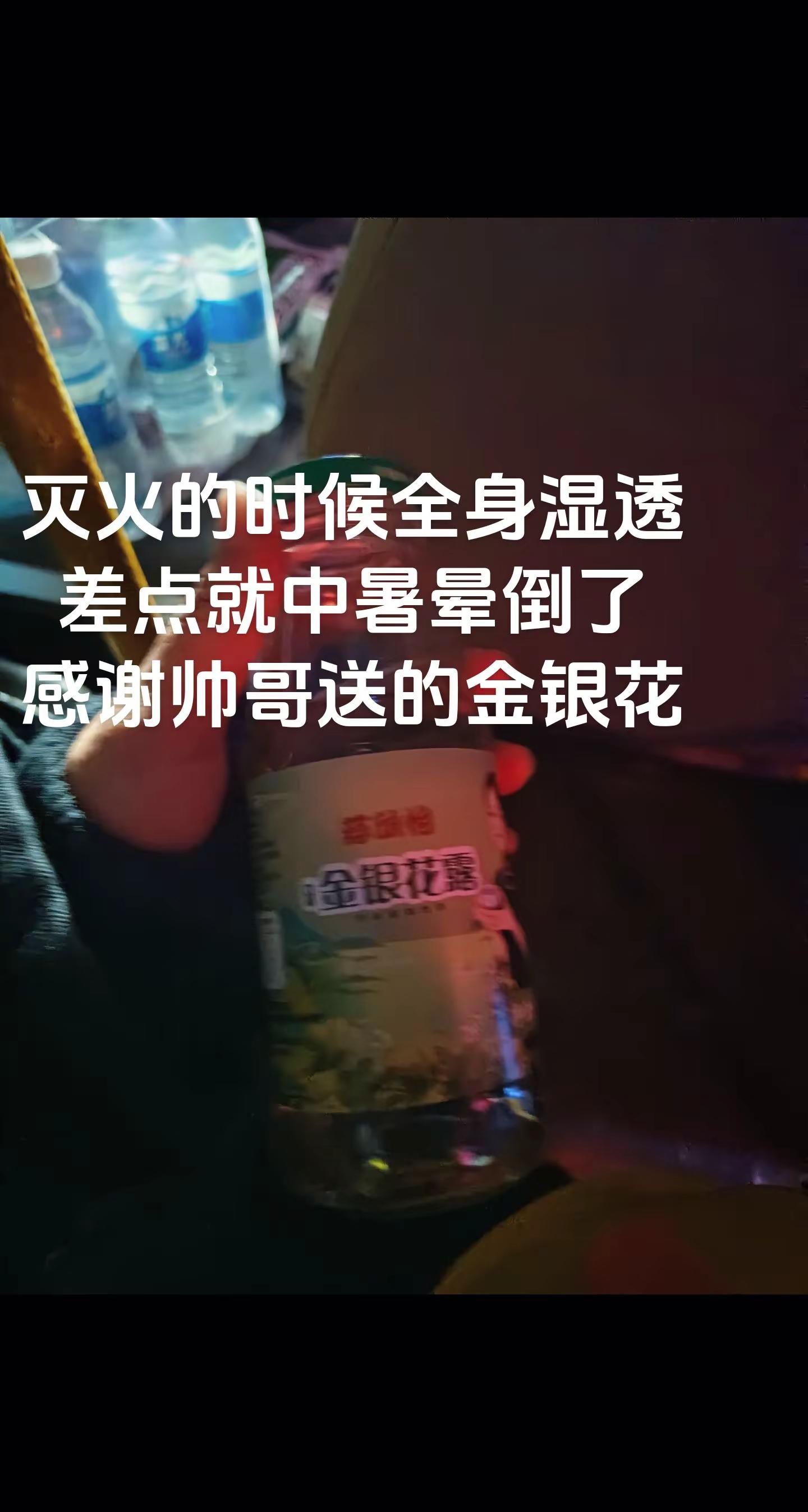 守护大家的同时，也被大家守护。消防员 逆行者
