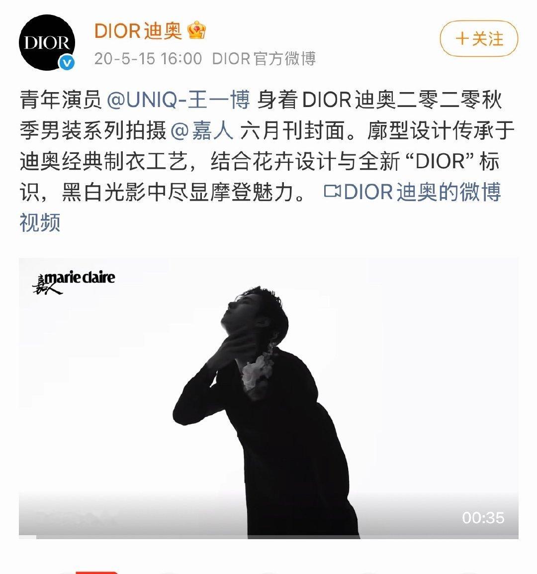 你们记得这个封面吗，超级好看，我感觉迪奥也是一直在等着博哥，但是始终被香奈儿紧紧攥在手里 ​