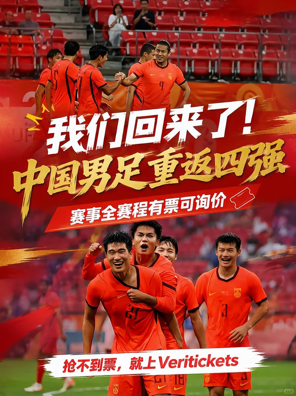 u23男足时隔28年重返四强！能否打破恐韩症