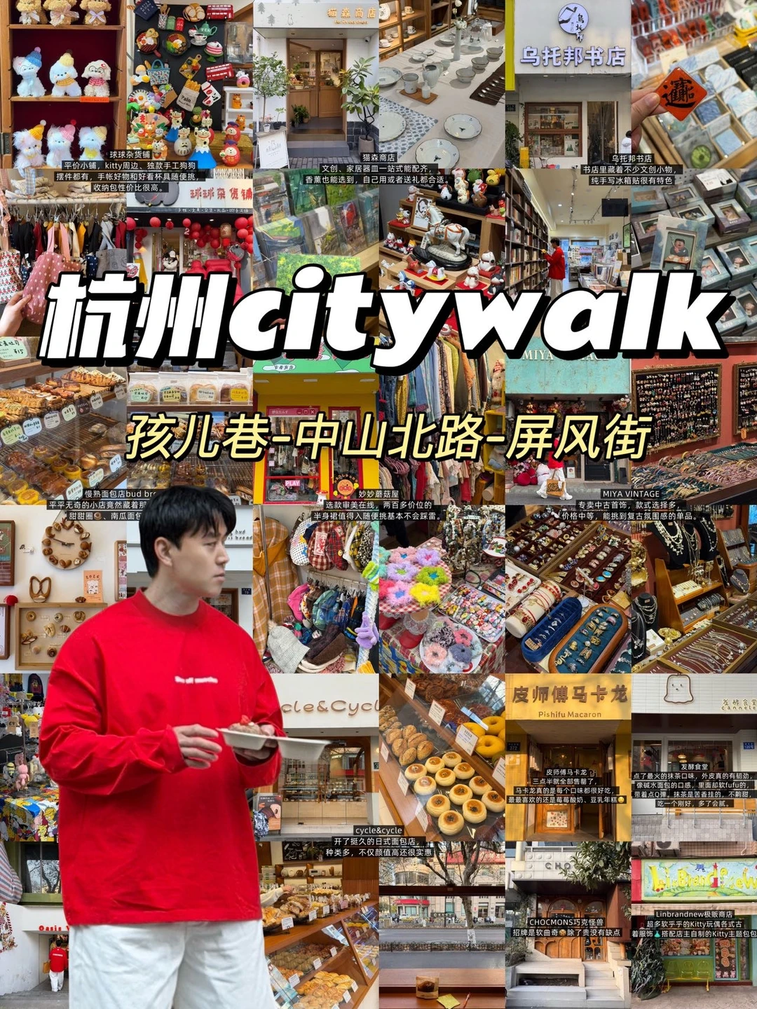 （孩儿巷）i人能逛一下午的有趣小店合集🧶