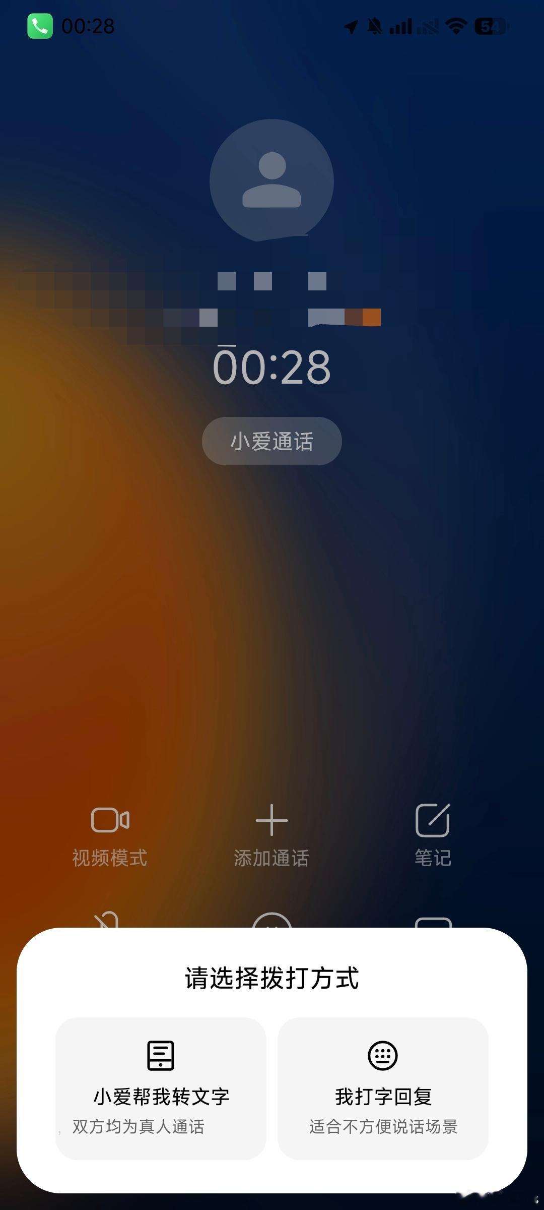 以前的小爱通话可以在转通话文字的同时和对方进行沟通（如图1所示用户可以选择小爱帮忙转文字或者小爱直接帮忙接听），
       但现在OS4版本的小爱通话完全由AI替代，转文字就不能跟对方说话了，完全ai接管（只有小爱帮忙接听没有小爱帮转文字功能了），这对于听障人士来说是一种灾难。
       我作为 ​