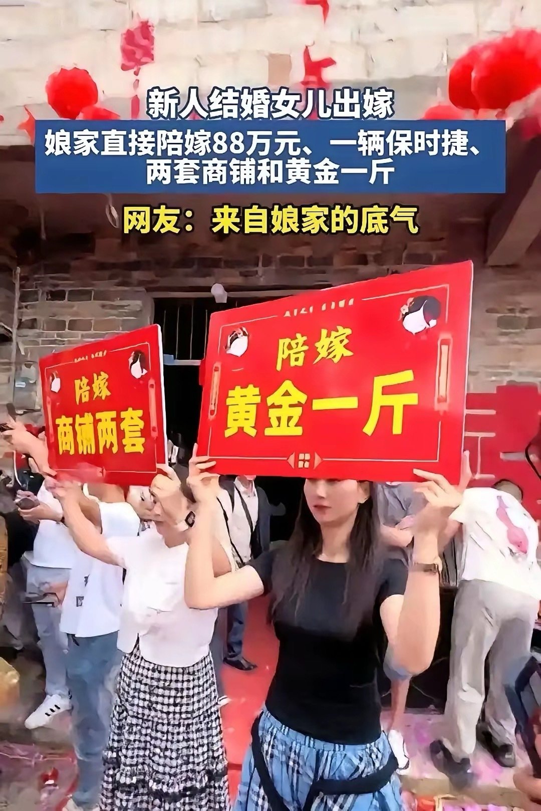 这新娘父母真是深藏不露，看这房子，竟然可以拿出来这么多嫁妆，他是多爱自己的女儿 ​
