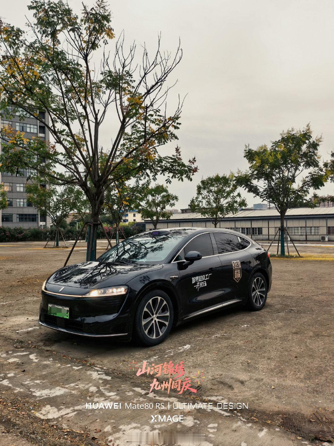 国庆水印已上线[举手]#HarmonyOS# ​