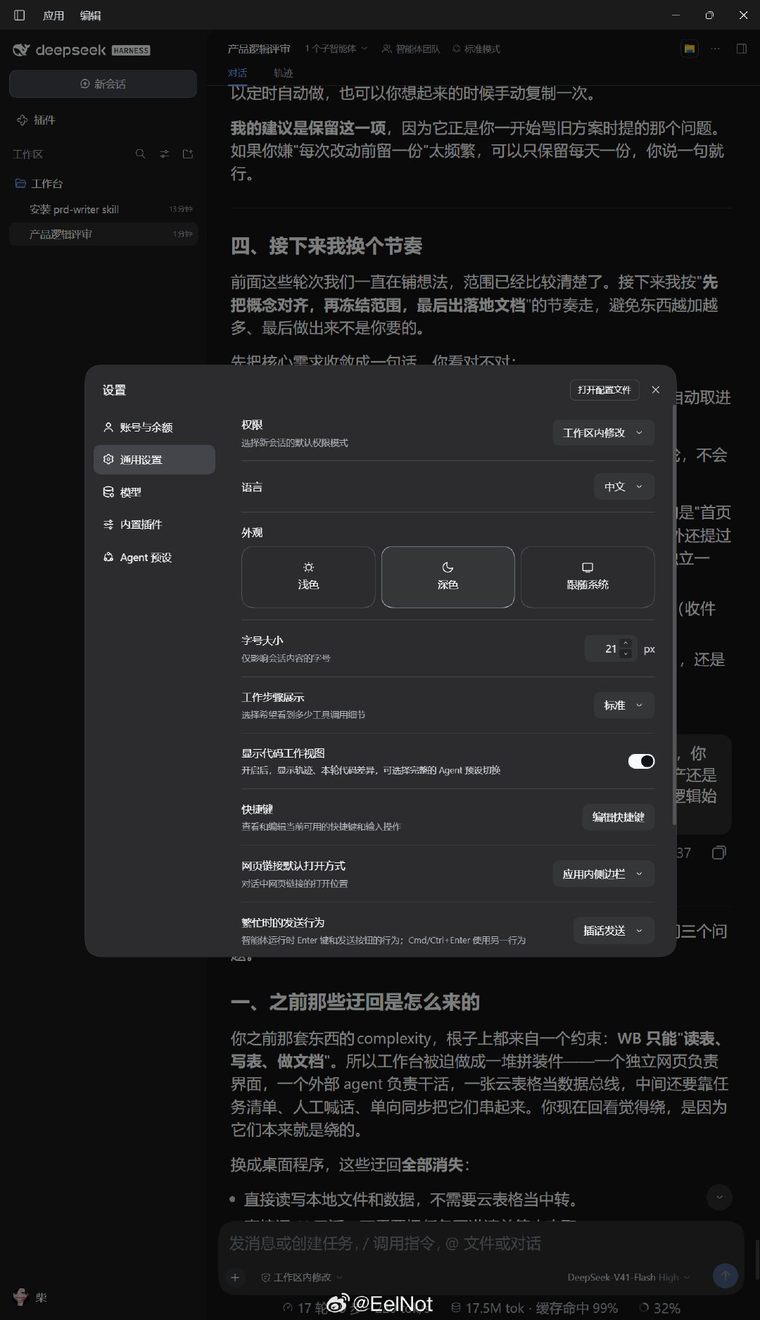 Q：怎么体现人的年纪大了

A：一味的调大字号，从14px调到21px了…… ​
