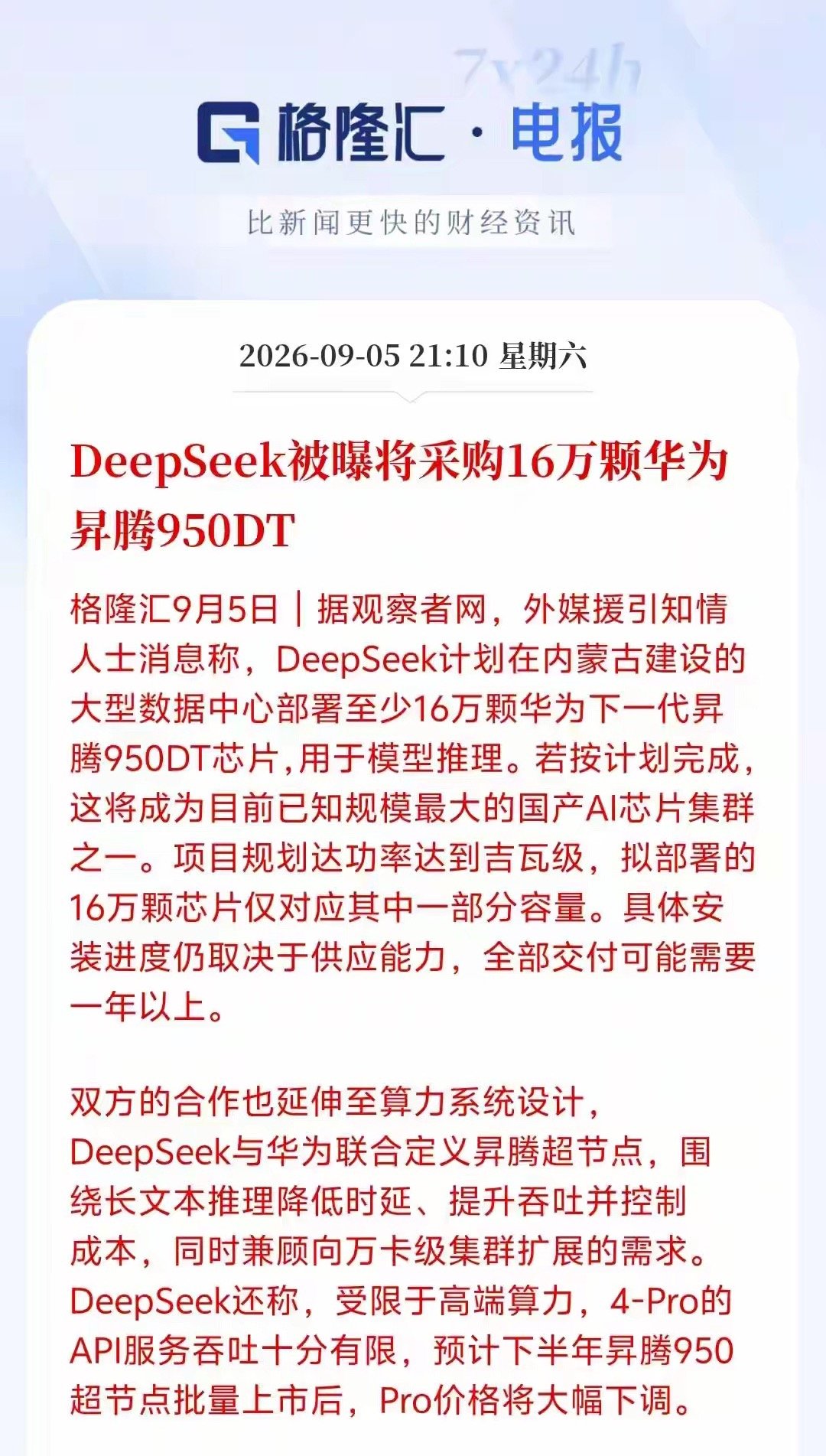 周六暗盘还在疯涨！下周存储芯片要疯了！主力已经等不及了
兄弟们，周五晚上美股三大指数全绿，但存储芯片板块跟打了鸡血一样——闪迪爆拉快12%，SK海力士涨超8%。
你以为这就完了？天真。
今天周六，本来该躺平的日子。
但美股那帮机构压根不休息，暗盘照干不误。
闪迪，又涨了4%。
SK海力士，又涨了3 ​