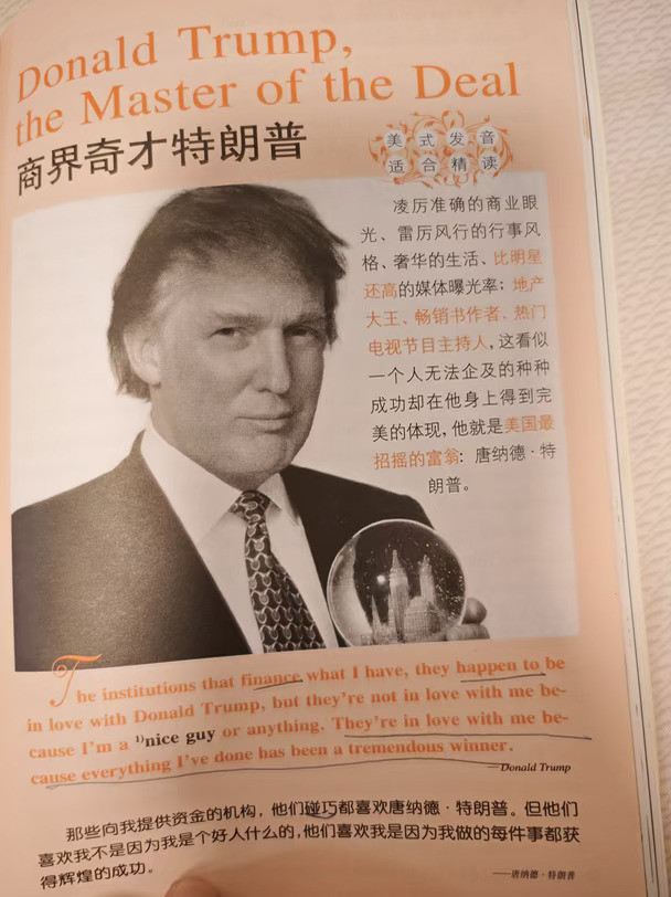 今天翻出来了2004年9月我刚上大学买的《疯狂英语》，里面居然还有写特朗普的文章，报道里面他还是个正常人。当年这期刊是我接触外国流行文化的主要渠道。#疯狂英语 #每天都有值得记录的瞬间  #特朗普