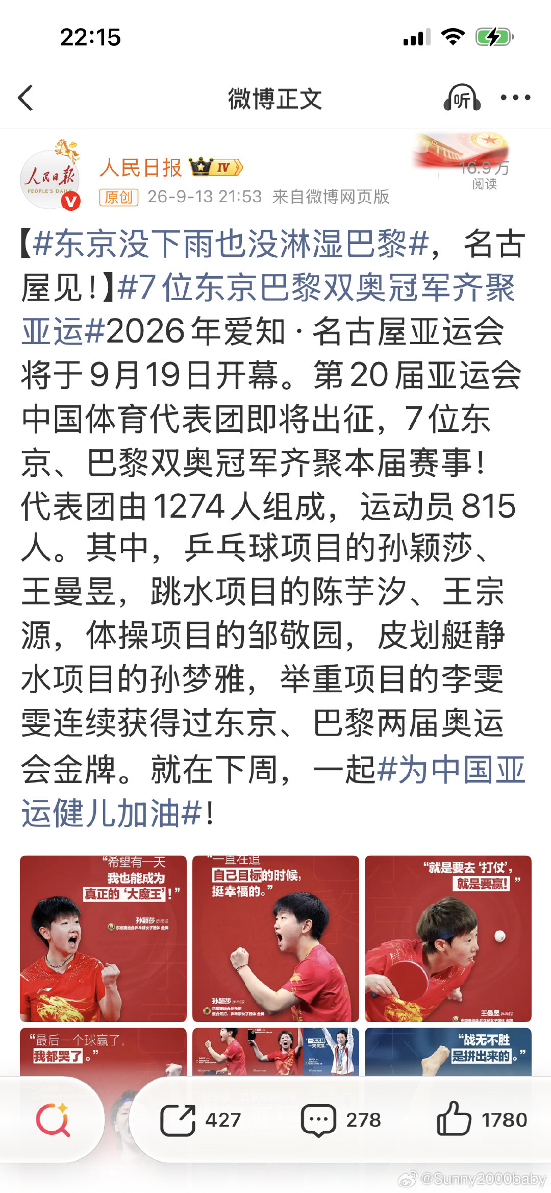 谁能想到我看到人民日报这个词条时心中感动的心情啊 ​