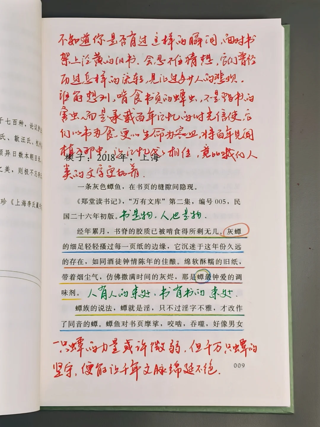 她得有多高的知识储备才能写成这本书！！