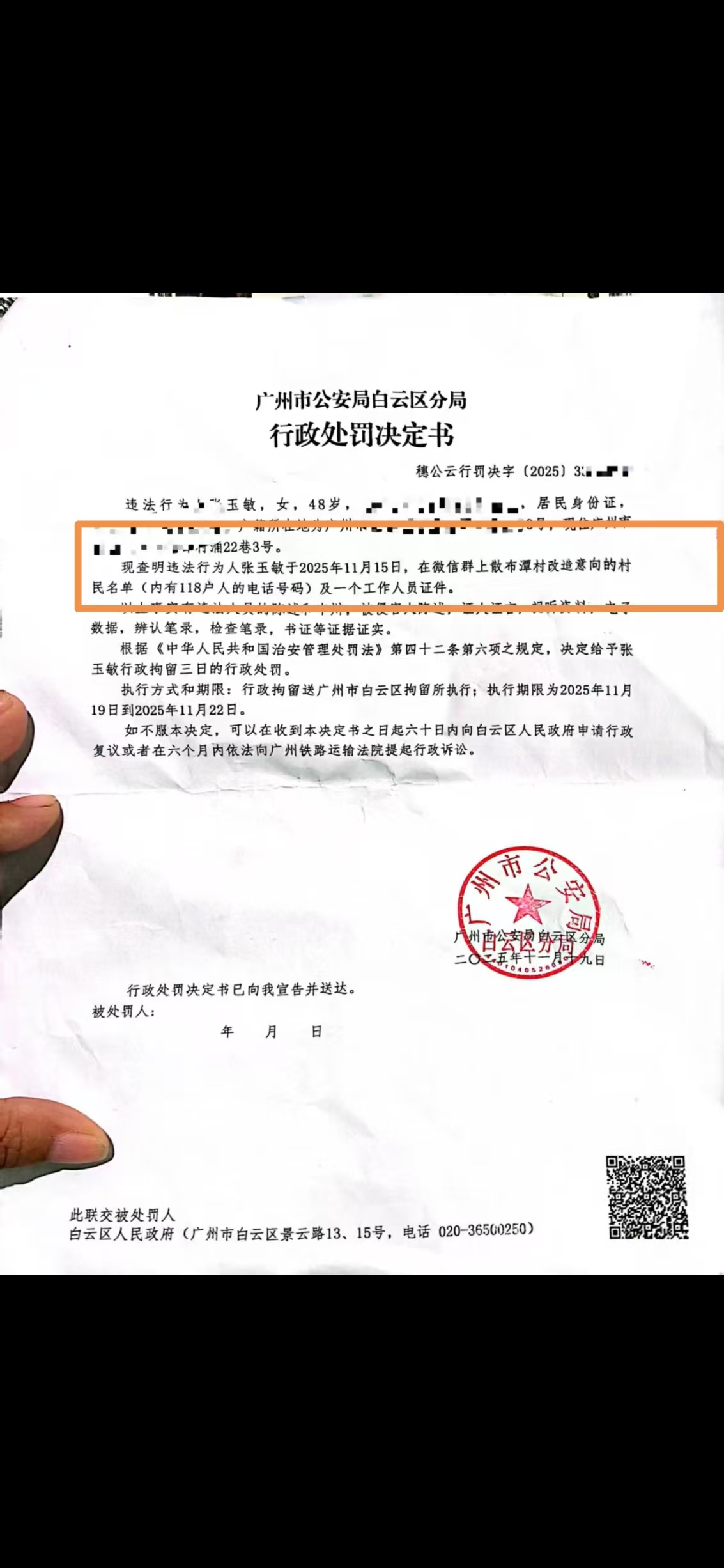 广州市白云区潭村