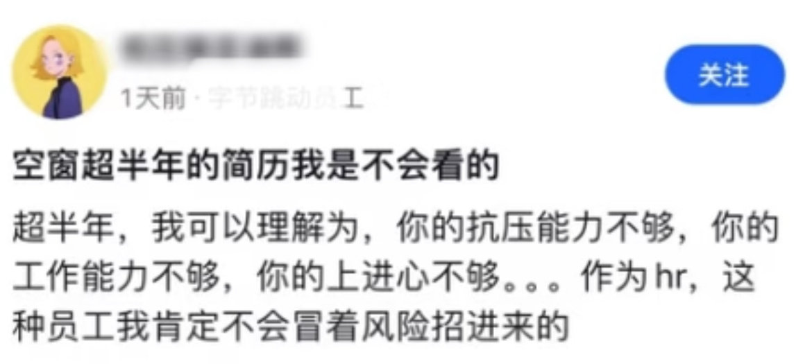 空窗期的含金量还在上升 ​