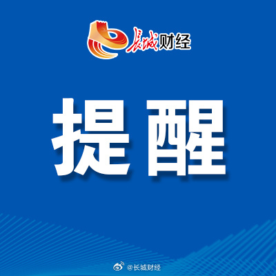 【9 月 24 日油价或将上调！92 号预涨 0.49 元 / 升，95 号预涨 0.52 元 / 升】# 国内油价##油价上调##车主注意 #
9 月 17 日，本轮成品油调价进入第 4 个工作日，受 16、17 日国际原油连续两日下跌影响，本轮国内油价上调幅度受到压制。当前全国油品均价：92 号汽油 8.28 元 / 升，95 号汽油 8.84 元  ​