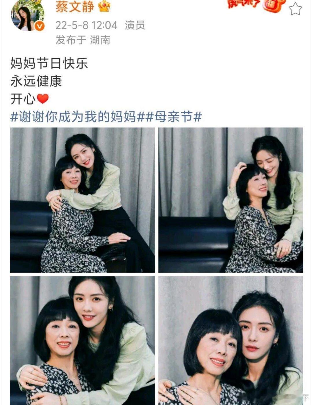 演员蔡文静因综艺《我家那闺女》公开了其特殊的重组家庭背景，父母各带一子再婚只为生下她，让她成为了家中唯一与所有成员都有血缘关系的人。这个“现实版李尖尖”的家庭配置，源于一个温暖的重组决定，也塑造了她松