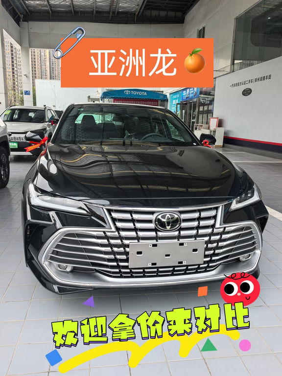 丰田亚洲龙｜比价来