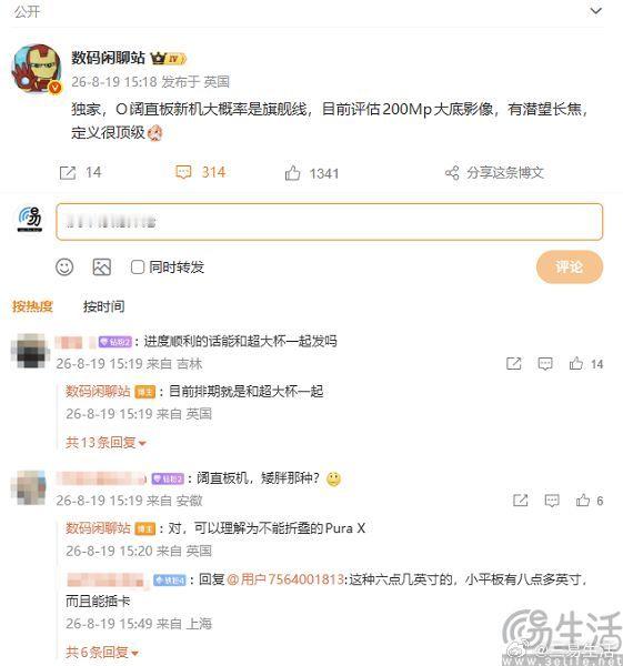 #三易快讯# 继此前有传言称，OPPO方面后续或将推出一款阔直板新机后，近日有消息源还透露了这款机型的进一步详情，并称其大概率将定位旗舰产品。此次曝光的相关信息显示，OPPO这款阔直板机型或将搭载2亿像素大底CMOS传感器，并配备潜望式长焦。如果目前的传言属实，也就意味着其极有可能会归属于Find产 ​