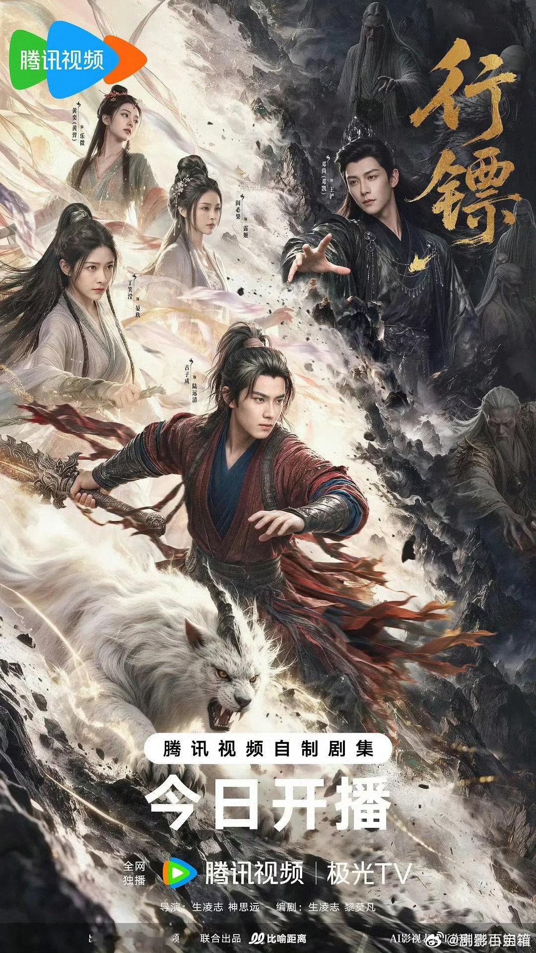 行镖 已更7集 高码
夸克：
百度:  ​​​