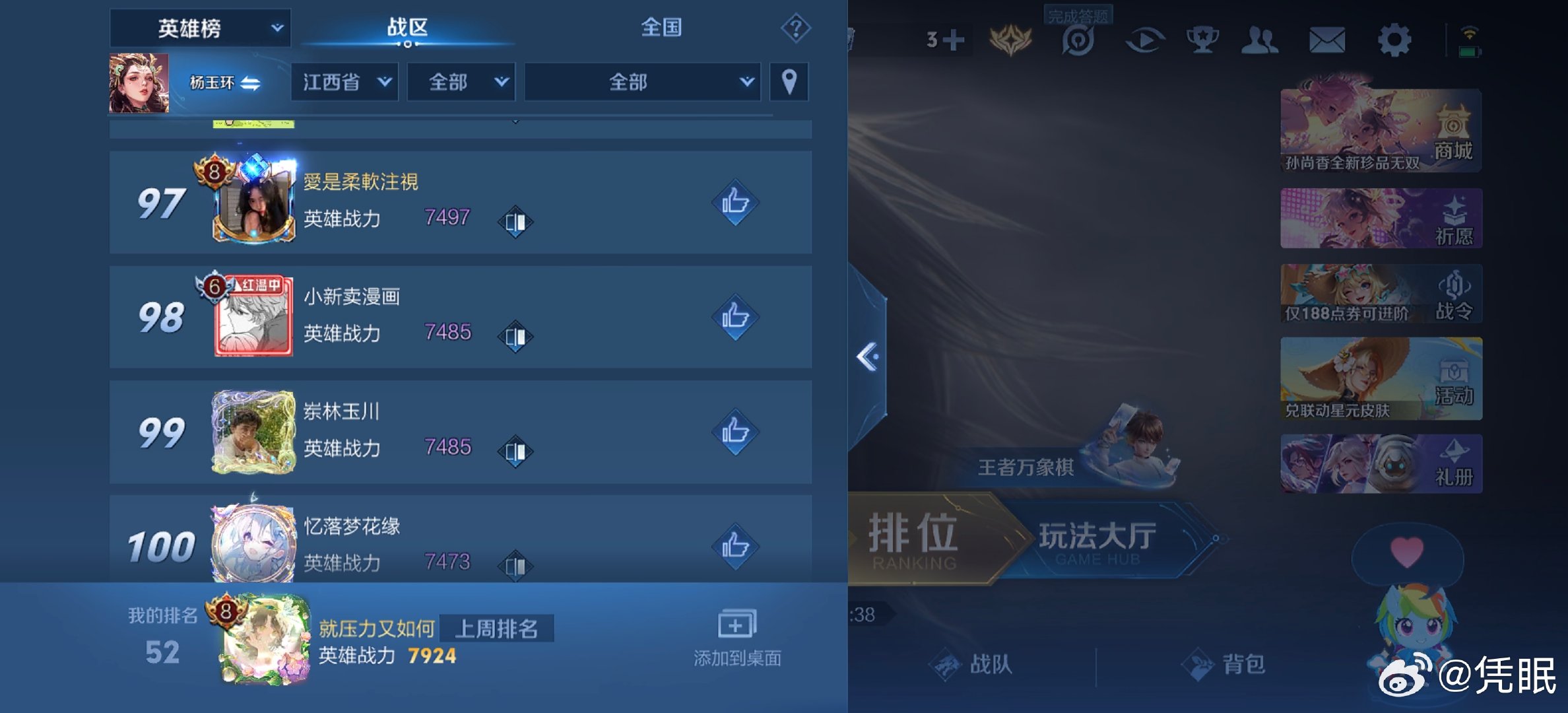 #荣耀茶话会[超话]# 上周定榜是7622来着，不知道打到多少能稳标，每次打巅峰赛的对局也很离谱，一看队友都是70多的评分，感觉像是打野游戏 每次我们这边打野71对面打野87的评分 就直接一点办法没有了[泪奔][泪奔][泪奔] ​