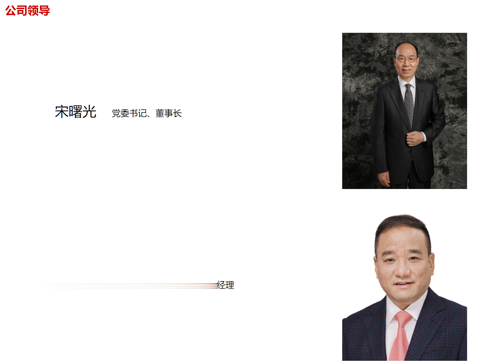 保险“老将”盛和泰辞任国寿投资董事长，已履新中国信保