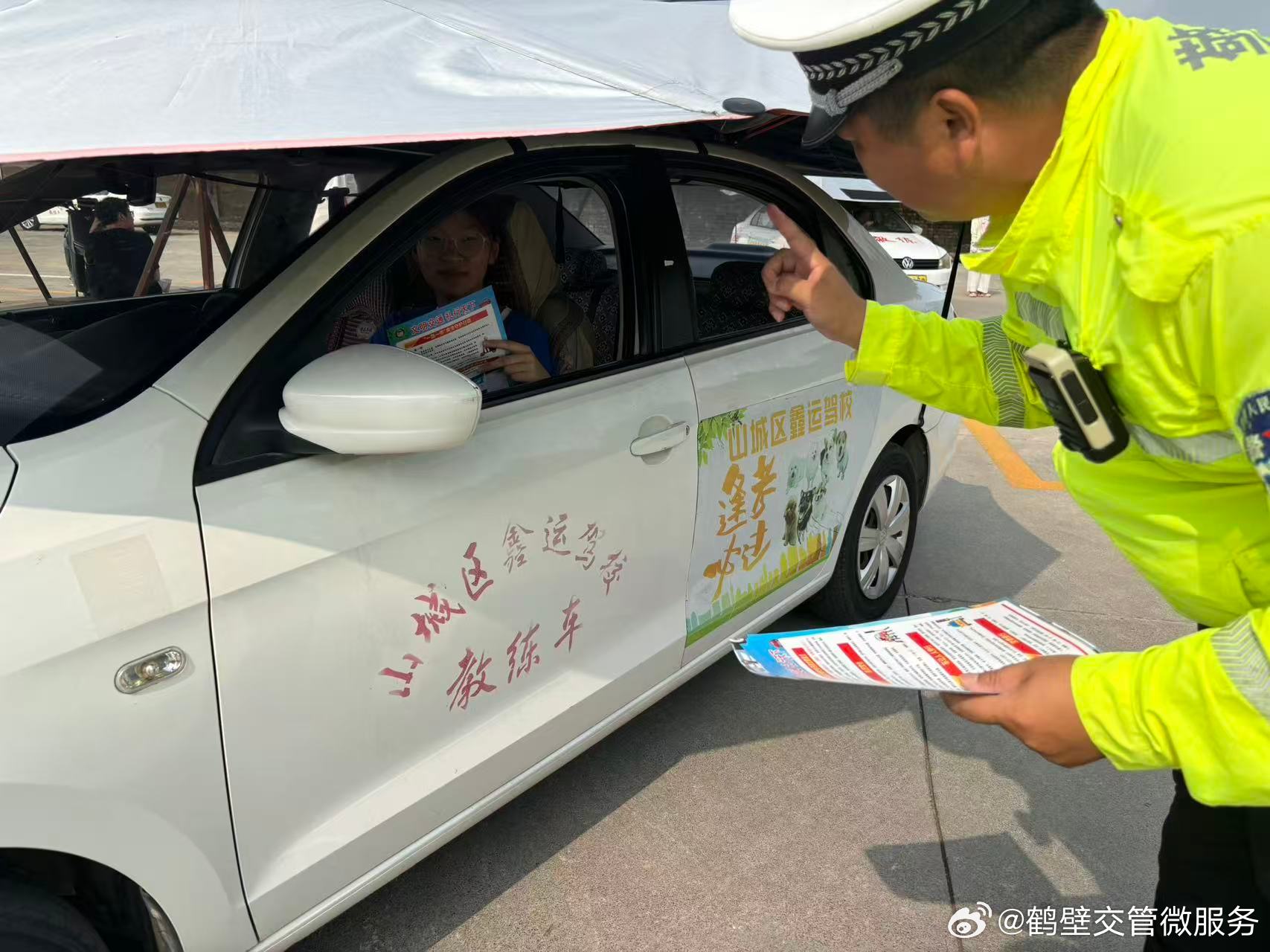 #豫筑平安.护航中原# 8月20日上午，鹤壁市公安局交通管理支队勤务一大队组织警力走进辖区鑫运驾校，开展交通安全宣传活动，从驾培环节筑牢安全出行第一道防线。

活动现场，民警向驾校学员、工作人员发放宣传彩页，结合典型交通事故案例，深入讲解酒醉驾、超速、行车不系安全带等违法行为的严重危害， ​