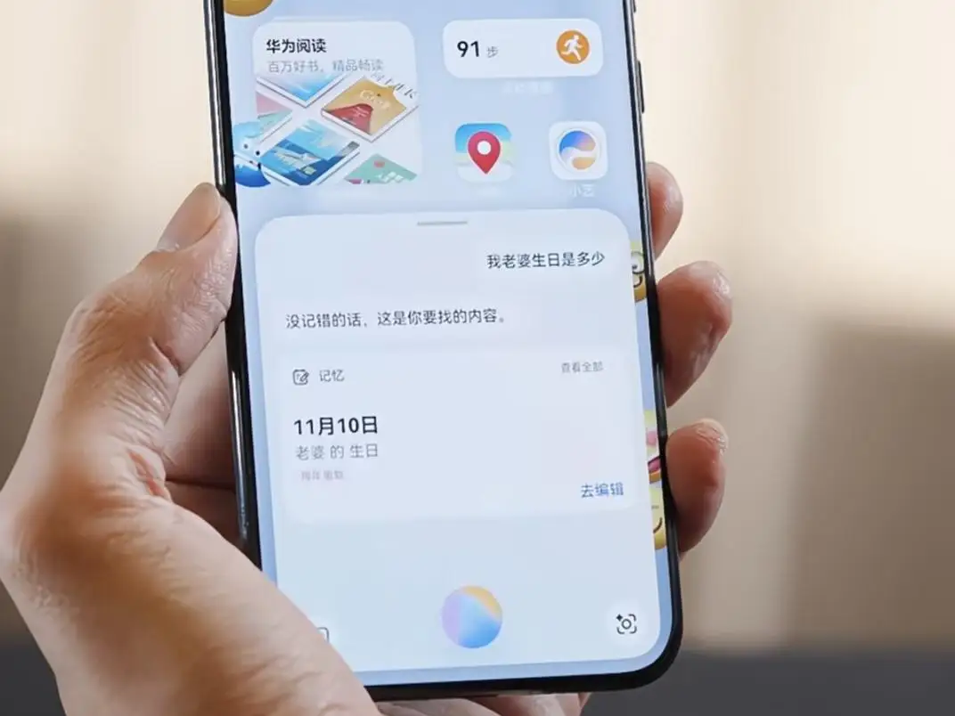 DeepSeek预测，最能成为世界顶级职场智能办公助手的是：
1、华为小艺
2、微软Copilot
3、豆包办公版
4、文心一言企业端
5、GPT-4o
6、讯飞星火
7、通义千问工作版

智能办公早已不玩虚概念，实实在在改变上班族的日常。

说实话，现在的智能办公工具，早就不是实验室里高高在上的冰