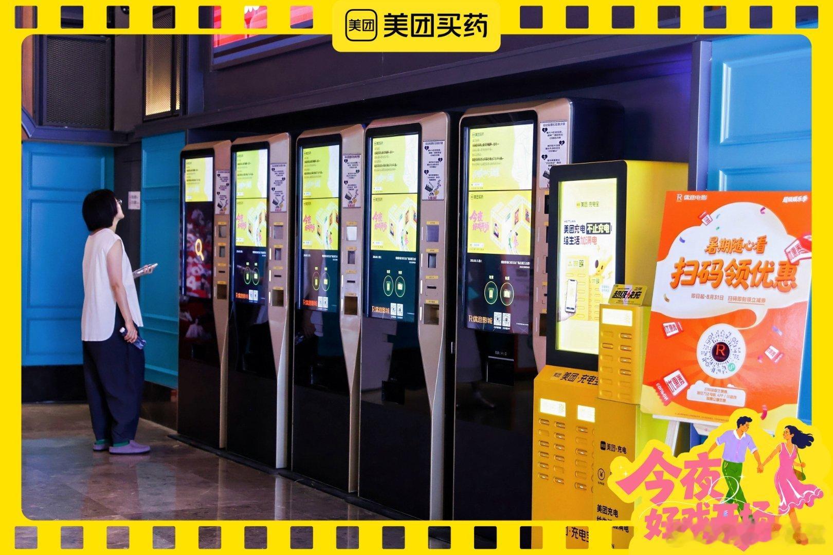 #被北京的电影氛围震撼到了# 真的被北京这场影院活动打动，普通的观影被赋予满满的仪式感，随处可见七夕限定小彩蛋，想要体验同款趣味，直接上美团搜「夜戏开箱」，不用奔赴线下也能拥有小惊喜 #今夜好戏开场##美团买药# ​