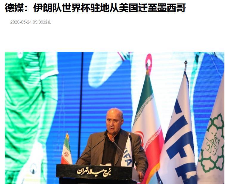 如果美国跟伊朗都以小组第二的身份出线，1/16就会干起来呀！ ​​​