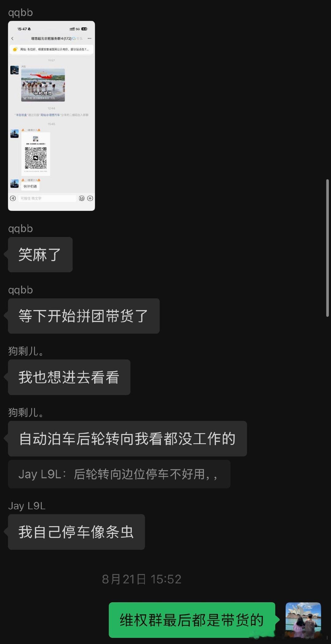 我早就预判过了
每年不都是如此
不光是理想其他品牌也是
到处拉人WQ的刺头
基本最后都是带货或者搞贴膜[doge] ​