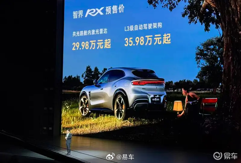 #汽车情报局#【赵长江：智界RX L3级自动驾驶架构版本预售订单占比超9成】近日，智界汽车执行董事及执行副总裁赵长江回应了外界关于智界RX竞品的提问，他表示智界RX专注于打造真正的智能“精品车”，并无预设对手，现在不买L3就像当年不买5G手机，而智界RX又是目前同档位最强最物有所值的L3车型。
日前 ​