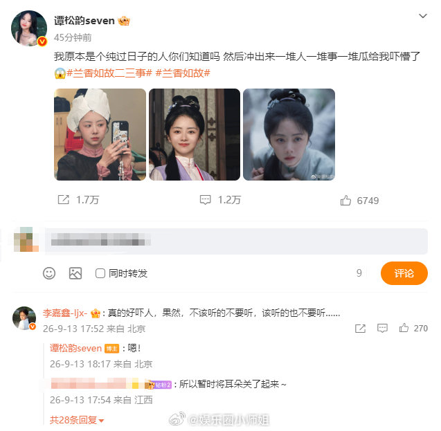 #谭松韵回复李嘉鑫##李嘉鑫对谭松韵说真的好吓人#李嘉鑫对谭松韵说真的好吓人！谭松韵回复李嘉鑫嗯！你们觉得你们很幽默! ​