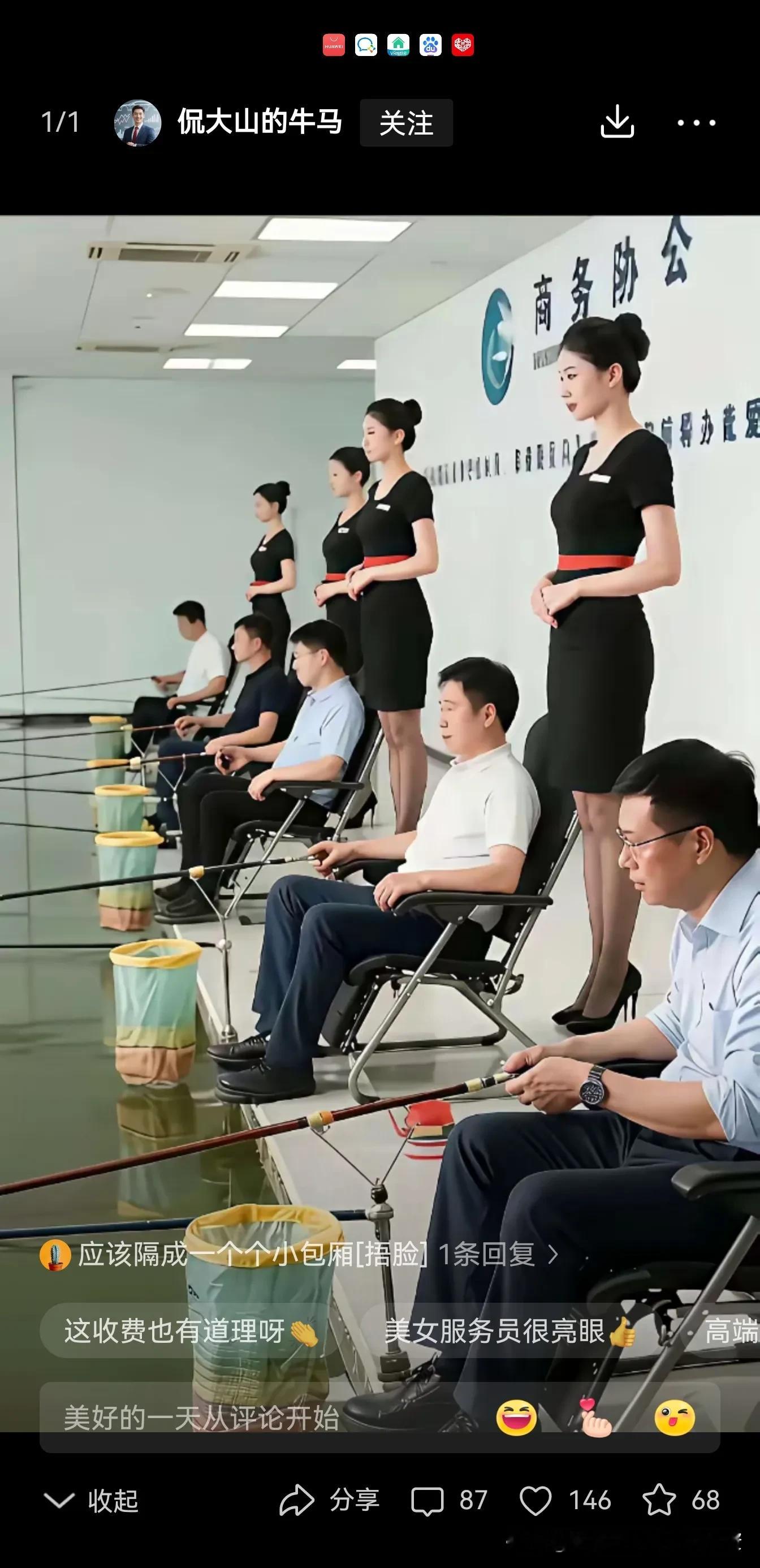 钓鱼的还是看美女的，钓个鱼都那么高级感，这是新时代的作风还是邪气呢，什...