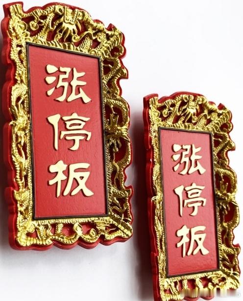 周四热点板块人气热门涨停股

1、医药医疗（40）

2板：汉森制药

1板：双鹭药业、中 关 村、键凯科技、近岸蛋白、沃森生物、康 希 诺、莱美药业、悦康药业、百克生物、智飞生物、康辰药业、神奇制药、古汉医药、三元基因、诺 唯 赞、贝瑞基因、海 普 瑞、达安基因、华大智造、康华生物、卫光生物、万 ​