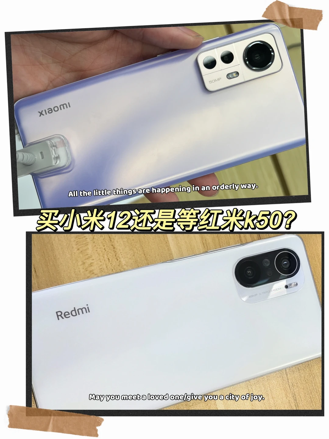 买小米12还是等红米k50，1999 yyds!