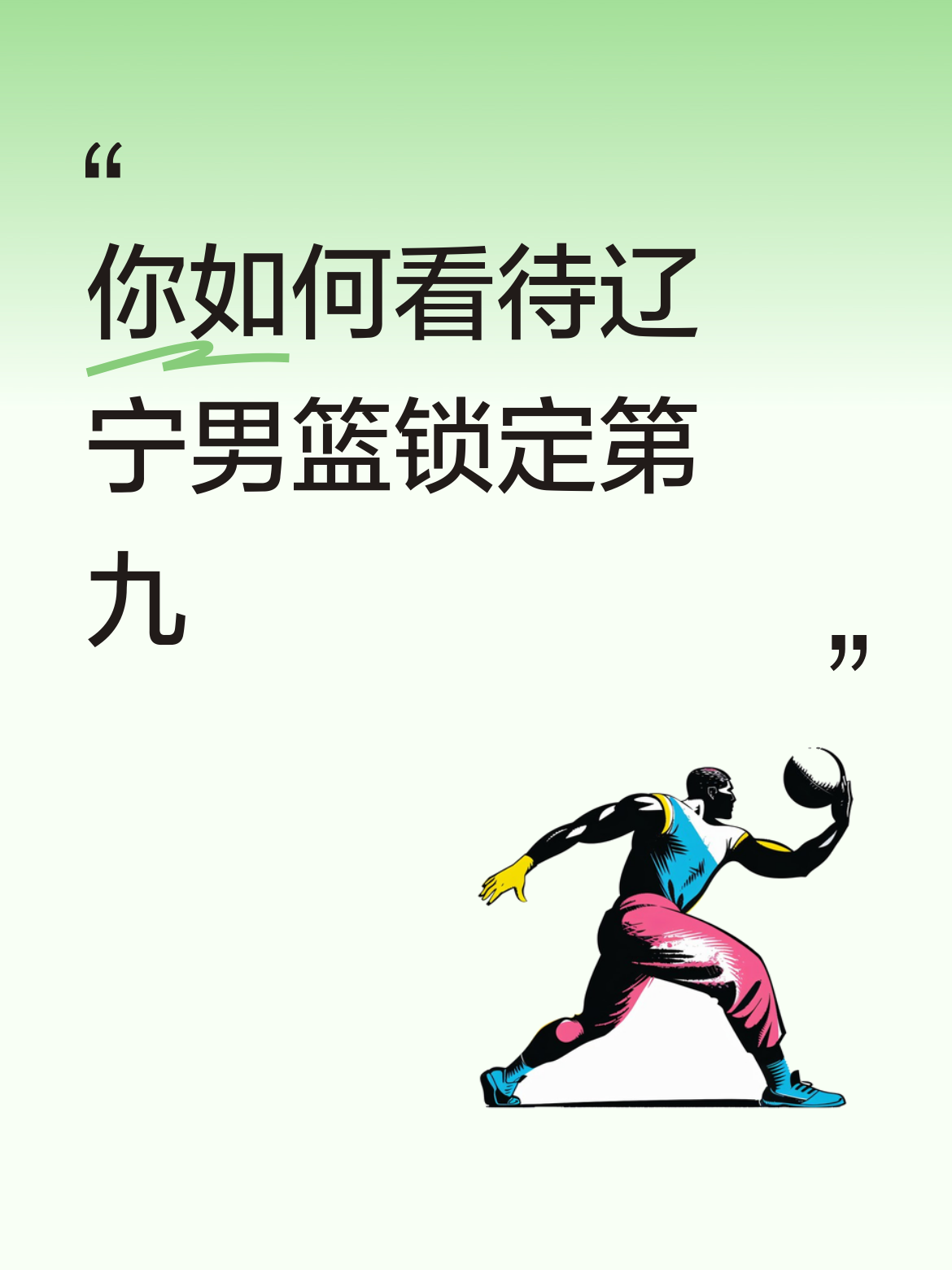 几年没锻炼出来，出在哪？