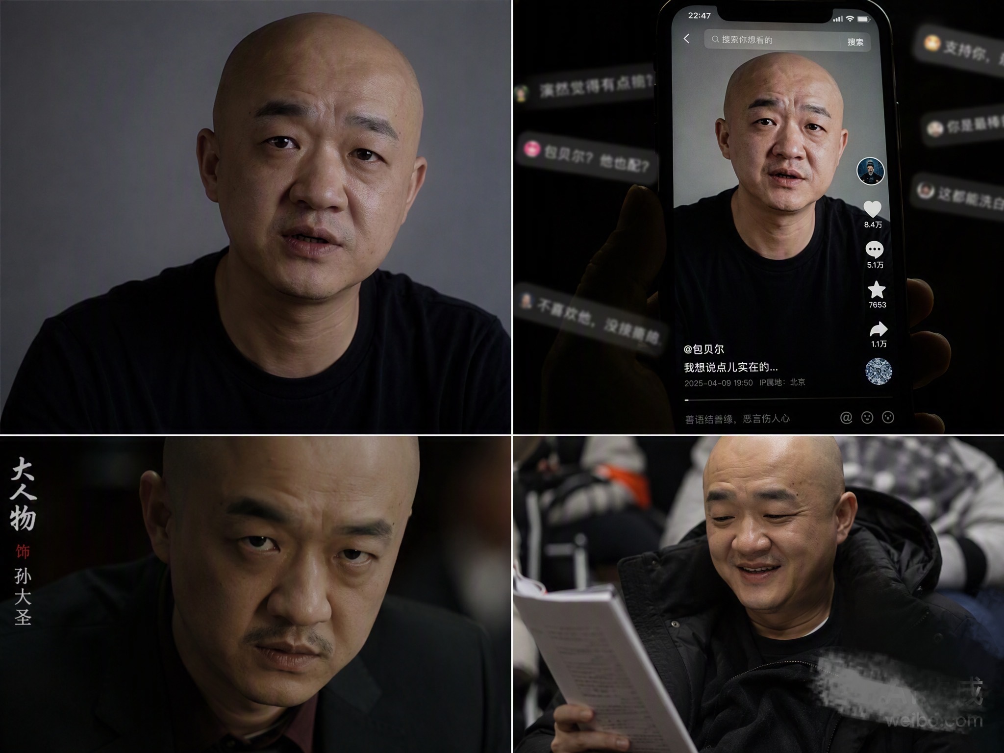 包贝尔在私德风波还没平息的时候，出来聊了聊演技争议。

他说烂片该反思质量，别拉黑网友；被嘲外貌就建议开美颜；还坦言热爱表演但觉得回馈不对等。

这种回应挺有意思，没卖惨也没硬刚，就是把自己那点委屈和坚持摆出来。

其实不管娱乐圈还是咱们职场，面对质疑时，不回避、不转移视线，专注做好手 ​