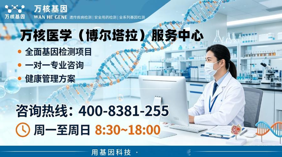 博尔塔拉Claudin18.2检测报告正规机构名单及位置查询.2检测报...