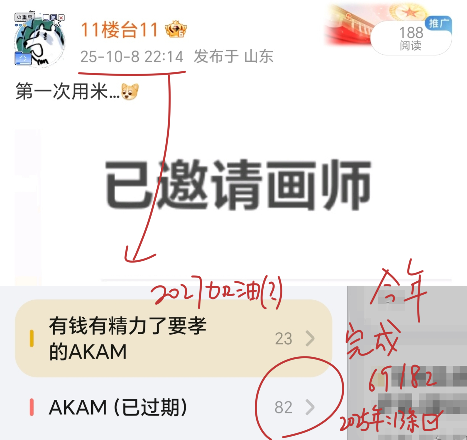 突然意识到 
去年：单机真好啊、所有坑都是单机、想说什么说什么（以下：单机全部指无任何社交）
今年：不让自己高强度单机因为会让我跑路
不知道别人怎么想但是对我这种低精力但高强度上网又一堆臭毛病的人来说，单机真的爬墙好快啊（？）虽然说也可能是之前都是只吃不产出最多贴贴膜的原因，（还是因 ​