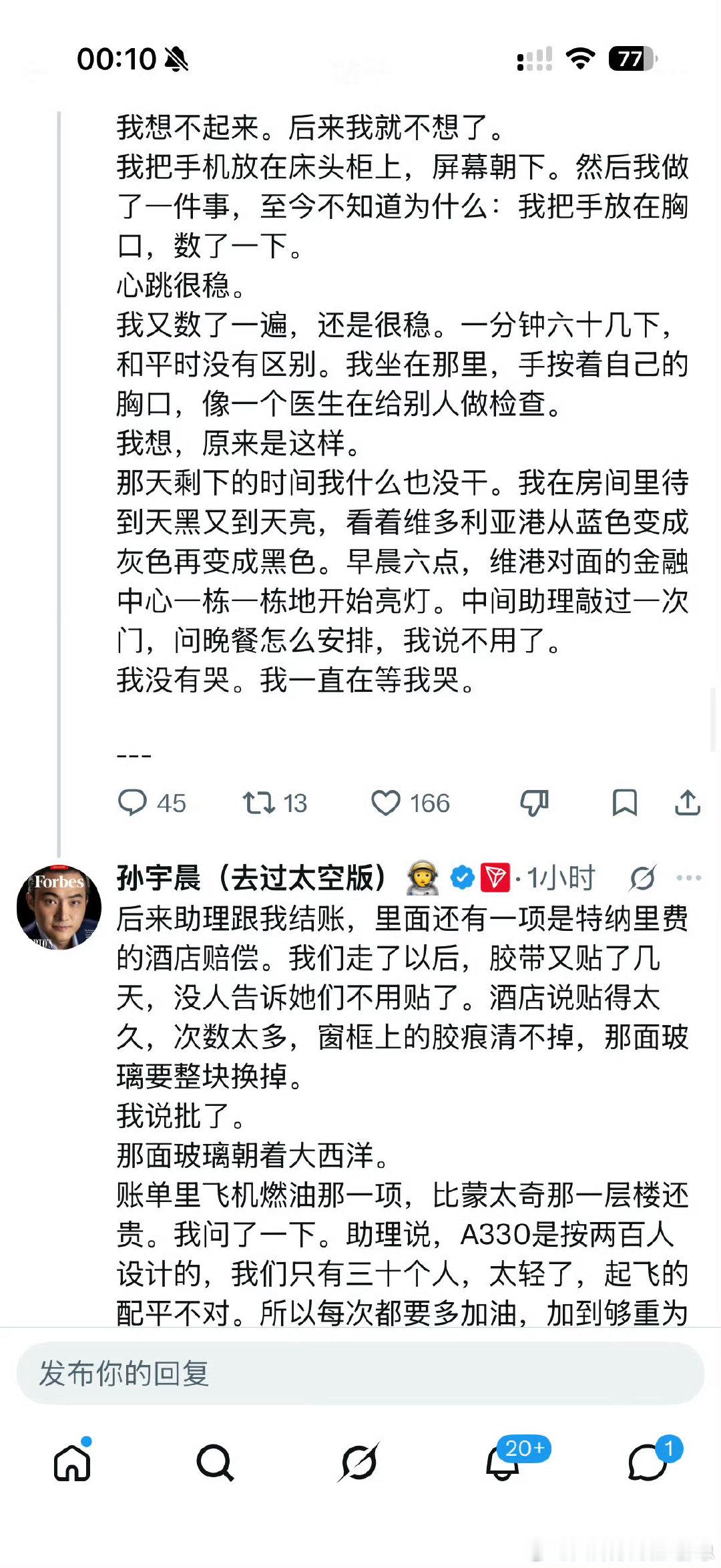 《我的女友景甜》后续。
写的太精彩了，文笔很好，可能还有后续。
我把这些一字不落地给我老公读了一遍。 ​​​
