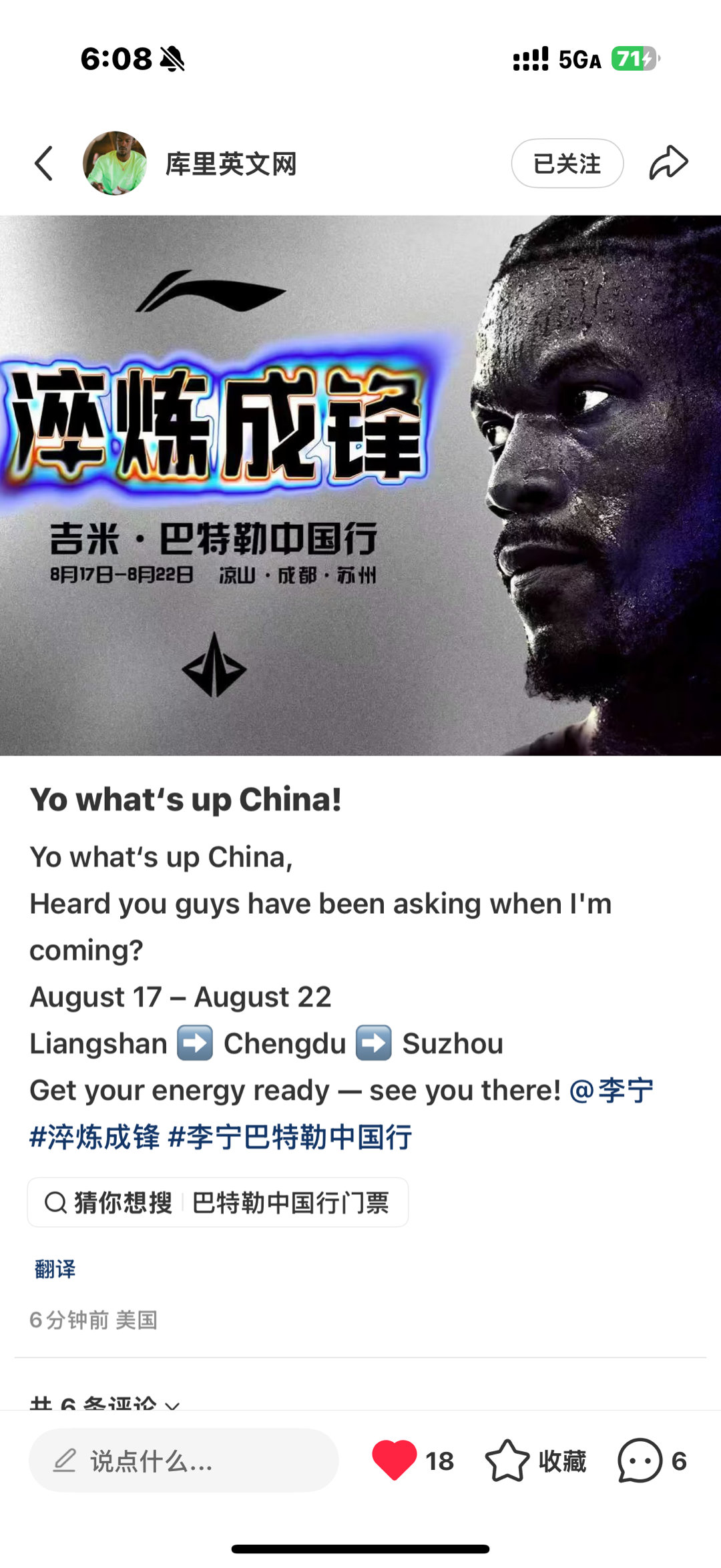 巴特勒中国行官宣[doge] 凉山 成都 苏州 8.17-8.22 ​