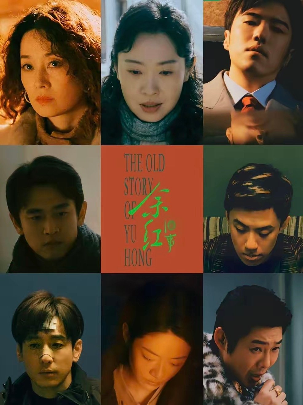 《无可替代》看了两集，弃了；
《我不是大师》看了一半，弃了；
《余红旧事》开播几集集看完，不难发现，有这两点，能保证这部剧的收视率一定不错！ ​