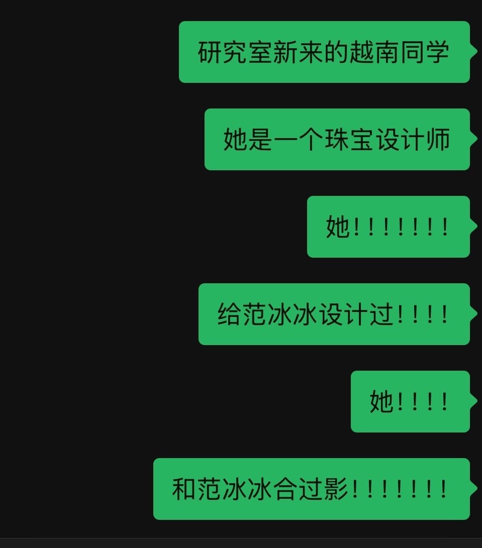 吓哭了那可是fbb啊、 ​