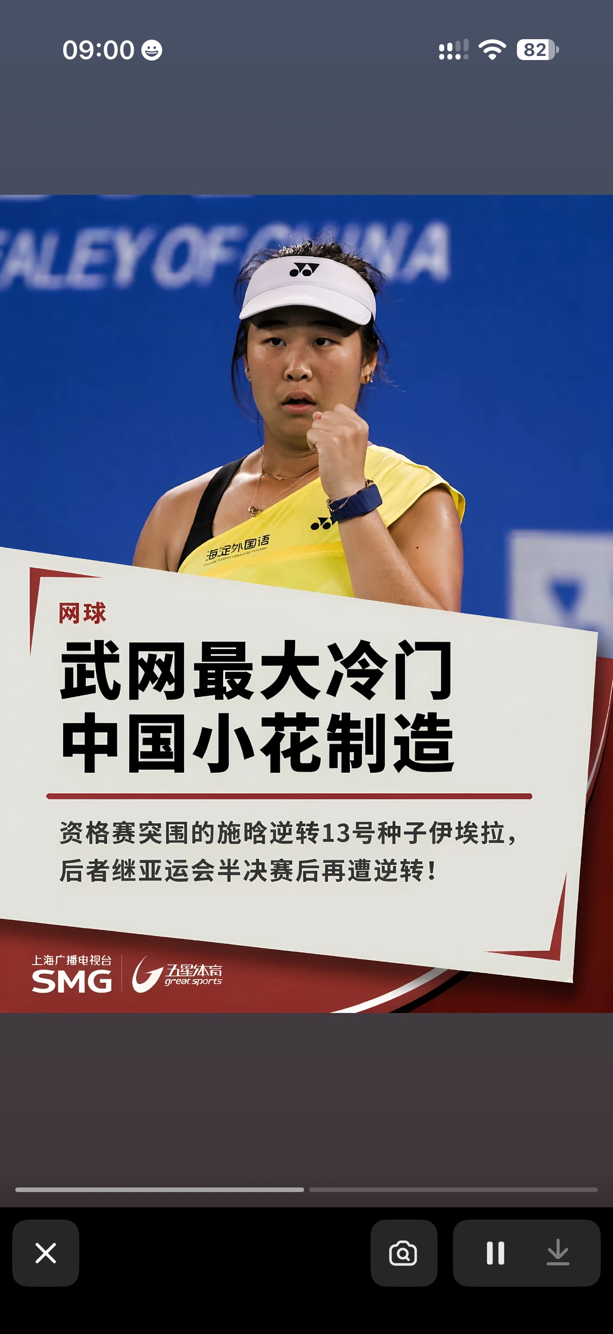 武网大冷门！世界排名差200多位，中国21岁小将施晗逆转淘汰13号种子伊埃拉

10月12日晚，2026武汉网球公开赛女单首轮爆出开赛以来最大冷门。从资格赛突围的中国选手施晗在光谷国际网球中心苦战三盘，以4-6、6-3、6-3逆转击败赛会13号种子、世界排名第19位的菲律宾名将伊埃拉，职业生涯首次击