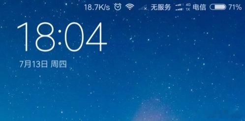 你米的『堆叠信号』样式目前也在计划中了

貌似这玩意的呼声也蛮高的，对一些朋友来讲甚至可以算是史诗级更新了（但我感觉其实还好[二哈]

对了，以防你不知道，MIUI 时期其实就已经有过双排信号了（图2），样式和现在某家的还很像hhhh
#小米澎湃OS4# ​