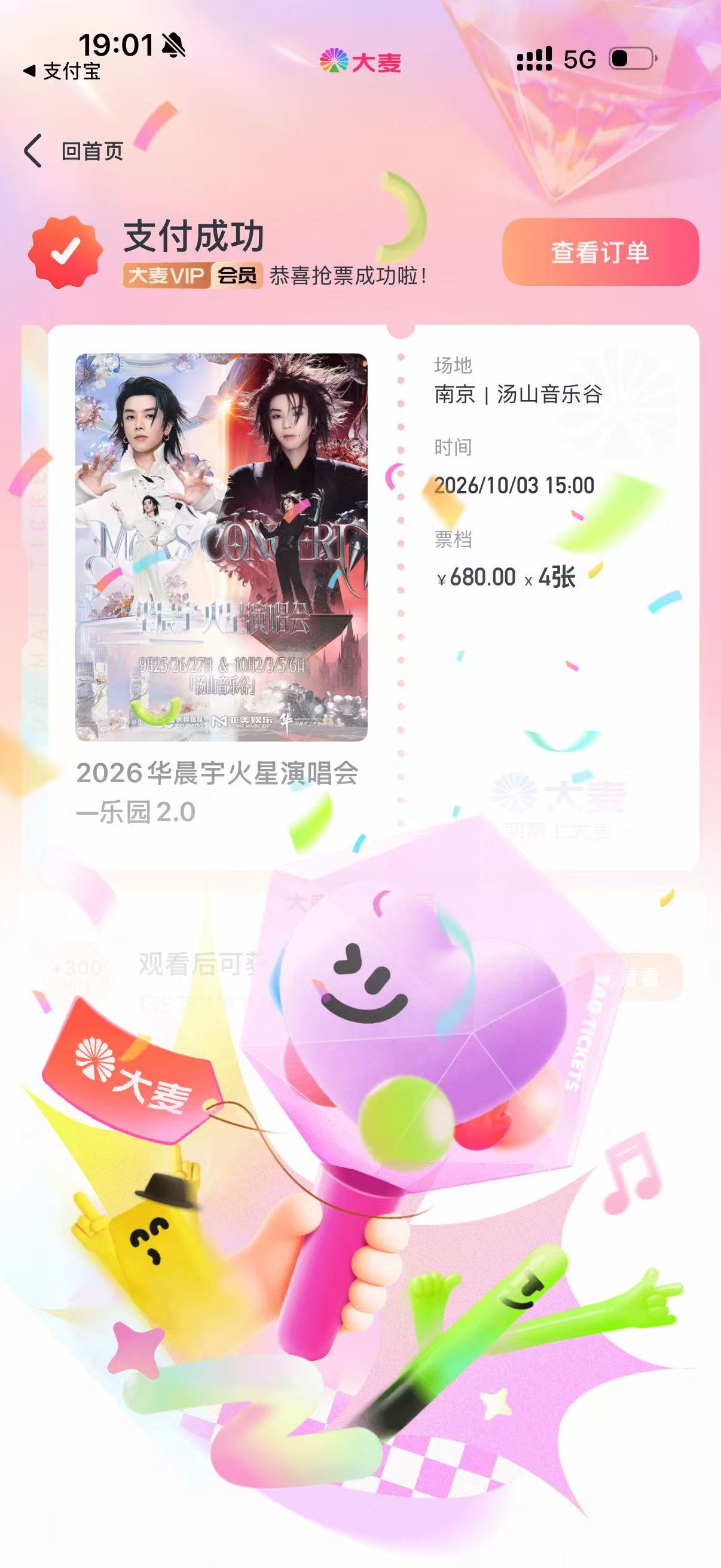 我最期待的乐园来了！云南退回了，但是南京我又来了！1700公里的千里奔赴，四个人，一台车，直接冲！汤山音乐谷