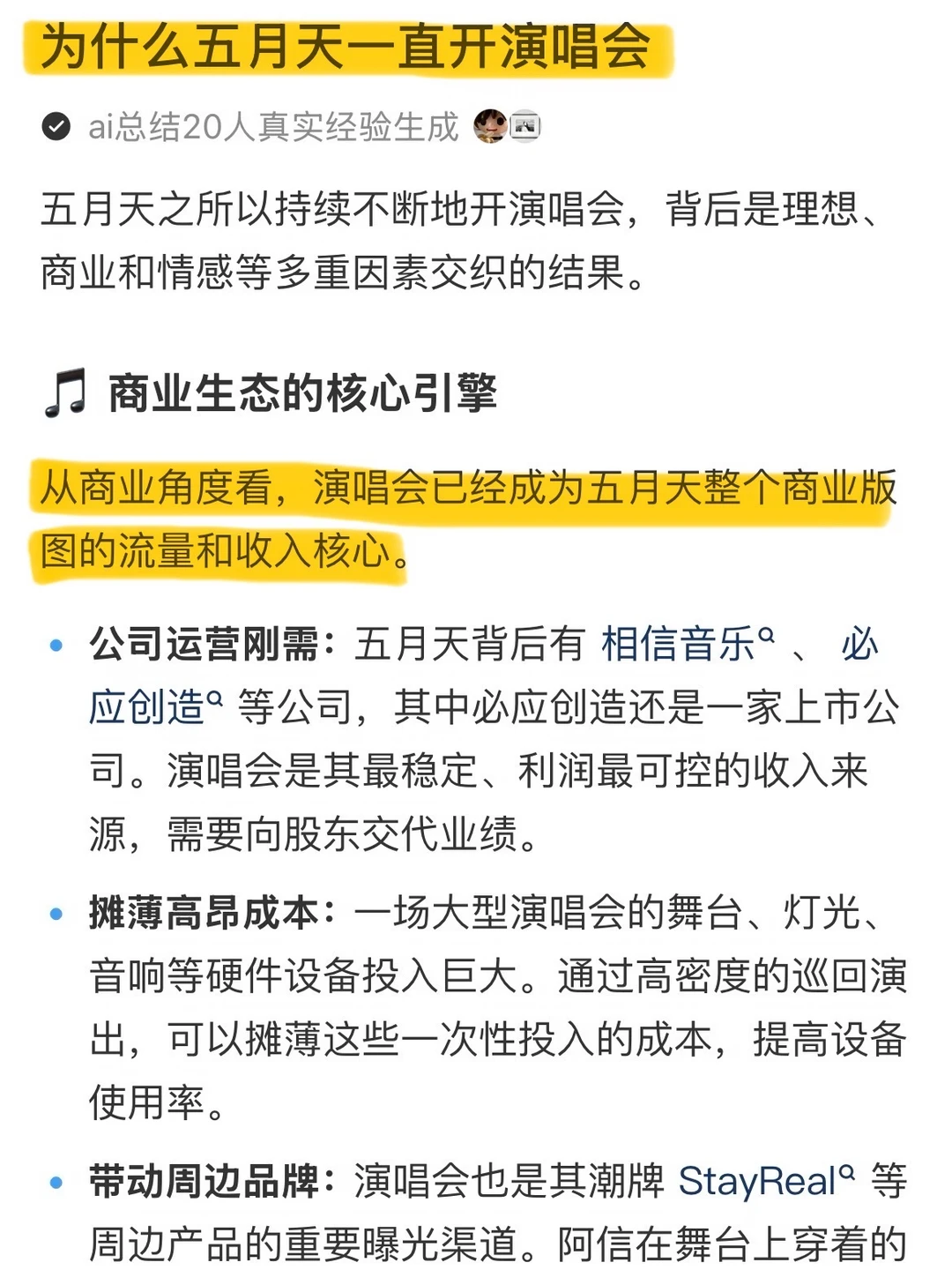 这是可以问的吗🥕